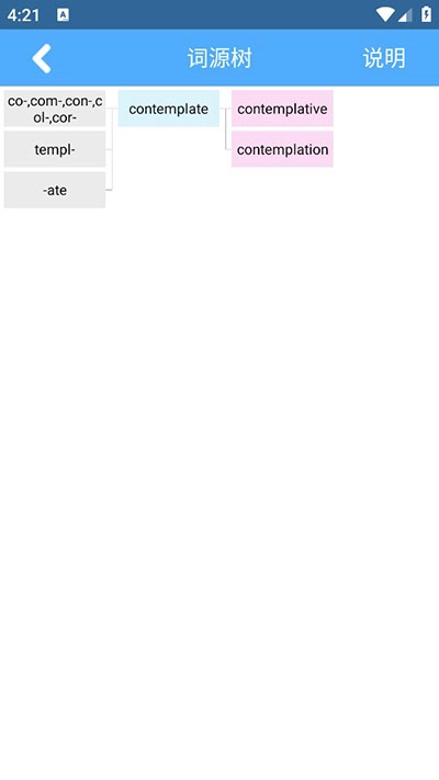 词根词缀字典在线图2