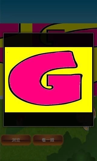 儿童益智拼图图4