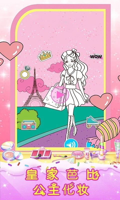 皇家芭比公主化妆图1