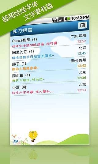 瓦力短信免费原版