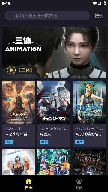 橘漫动漫正版图2