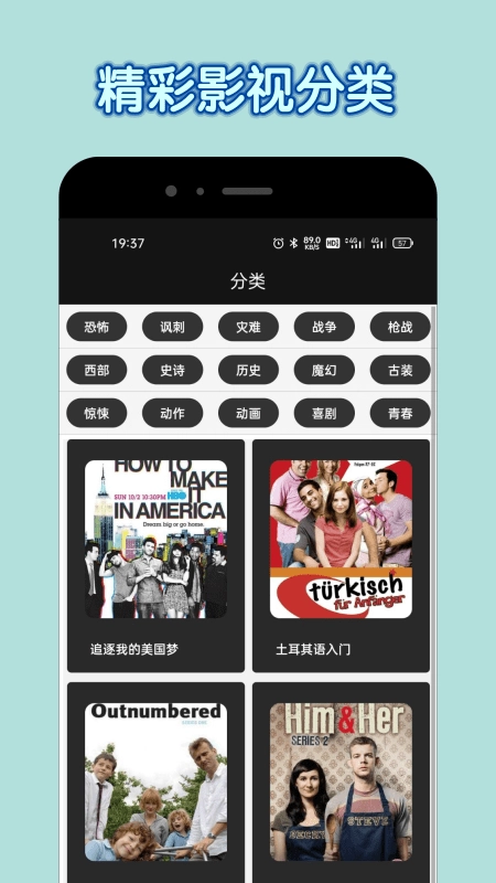 達達兔影視正版截圖3