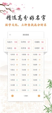 如意宝宝起名取名