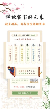 如意宝宝起名取名