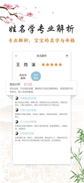 如意宝宝起名取名