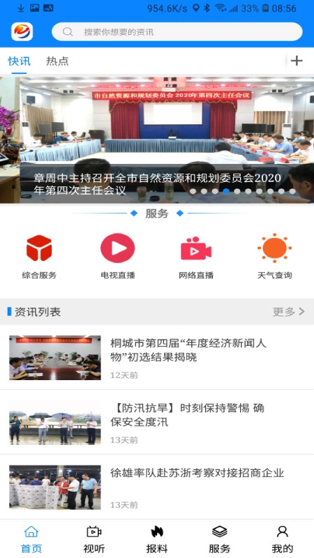 出彩桐城2026图2