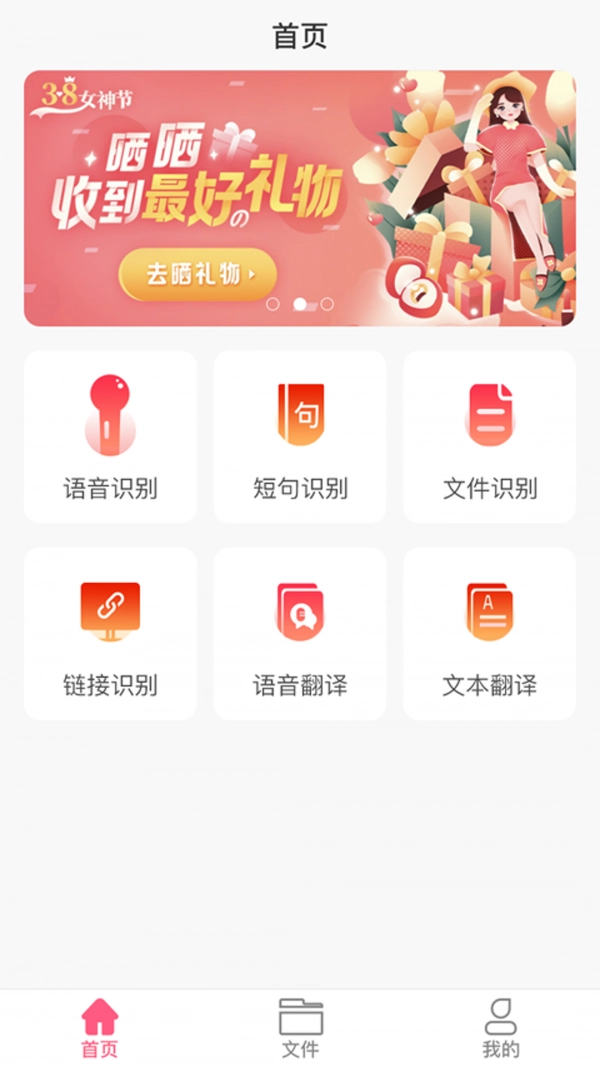 语音即时转文字讯飞