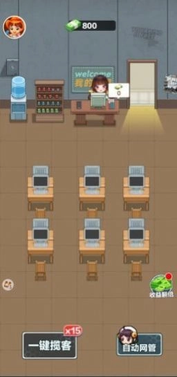 我的网吧模拟器中文版