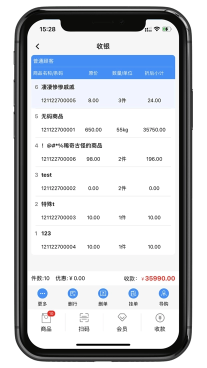 銀響力零售截圖1