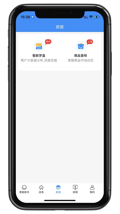 銀響力零售截圖2