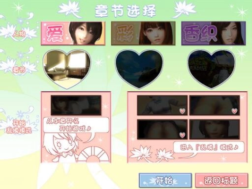 真實(shí)女友3截圖3