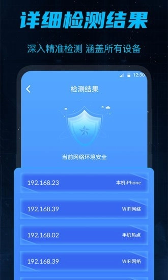 防偷窥最新版图4