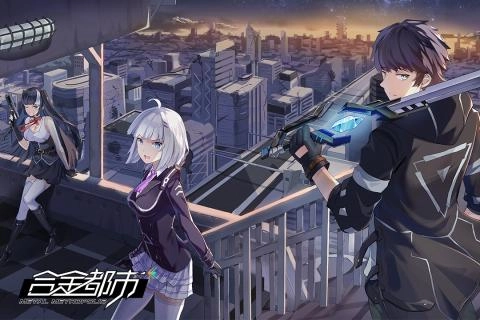 合金都市截圖4