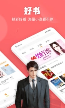 闪电小说官方正版图4