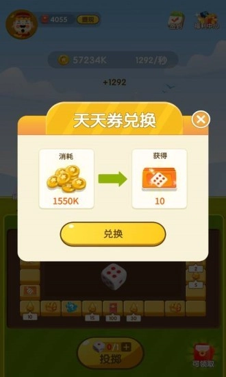 天天转转赚红包版(1)