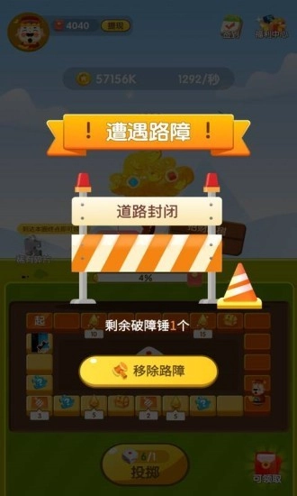 天天转转赚红包版(4)