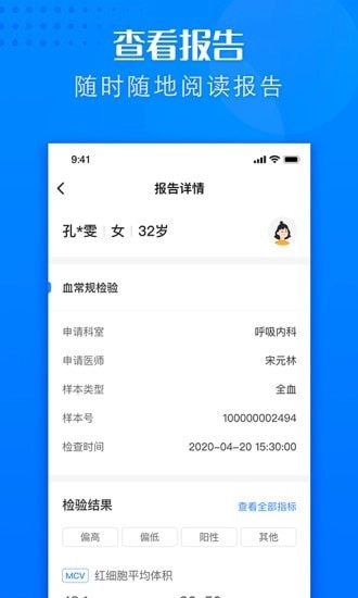 建甌市立醫(yī)院截圖3