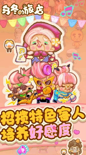 乌冬的旅店手机版(3)