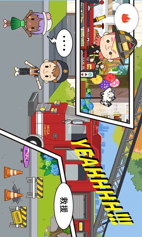 托卡小镇迷你护士