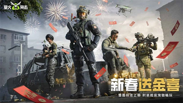 萤火突击手机最新版图2