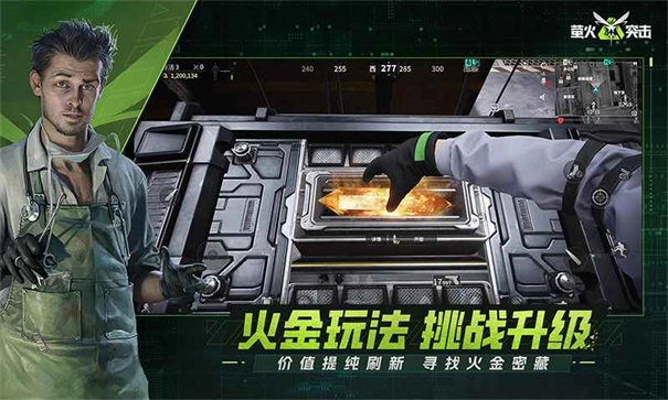 萤火突击手机最新版图3