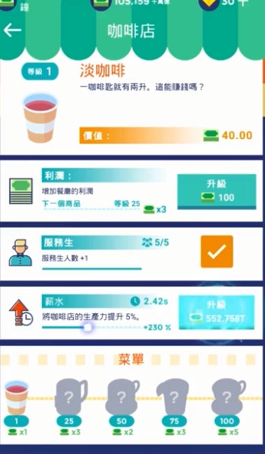 闲置餐厅大亨汉化版图3