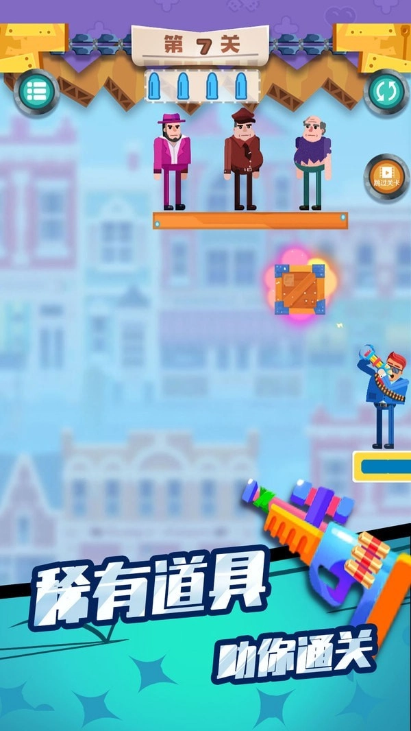 子弹先生终结行动图4