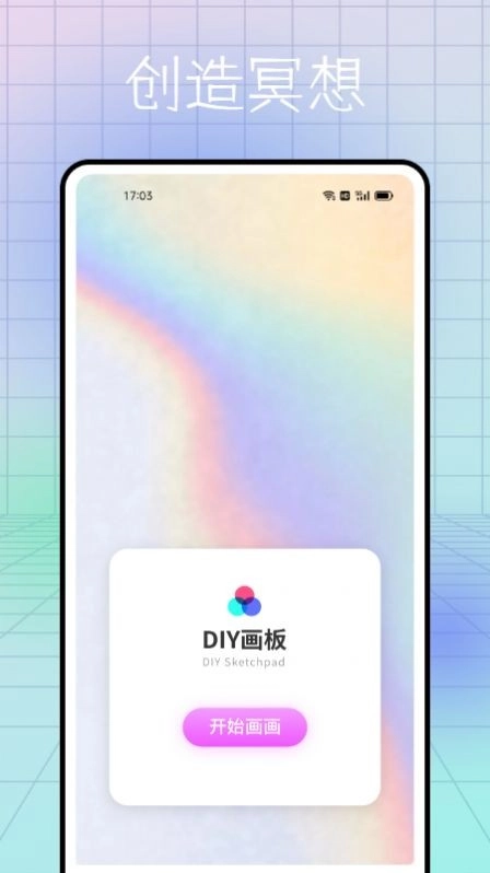 熊猫绘画书屋图2