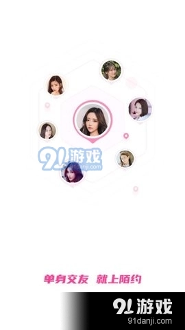 阳光交友软件图1