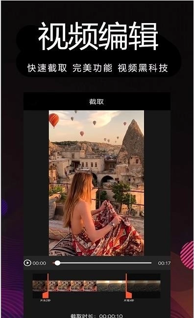 剪影多多软件图1