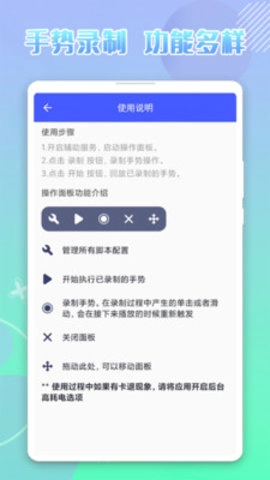 录屏自动点击器图1