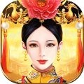皇上吉祥2 v1.6.6