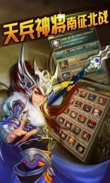 七圣争霸天下图2