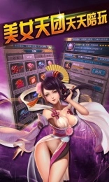 七圣争霸天下图3