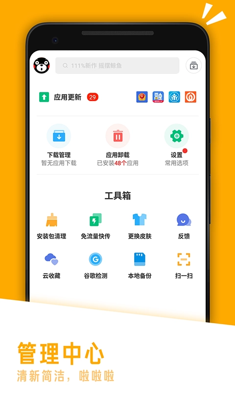 应用汇2