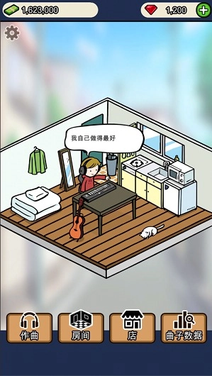 音乐家物语中文版(1)