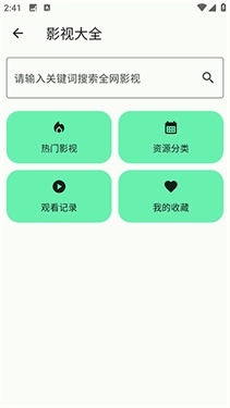 简软安卓版截图