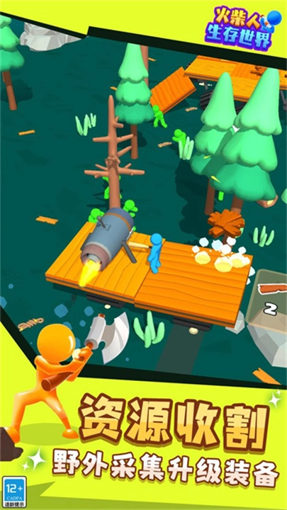 火柴人生存世界手机版(4)