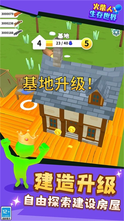 火柴人生存世界手机版(2)