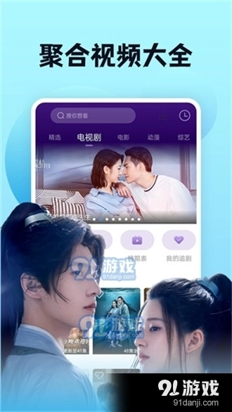 南瓜影視最新版截圖2