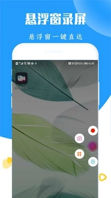 录屏截图剪辑器图1