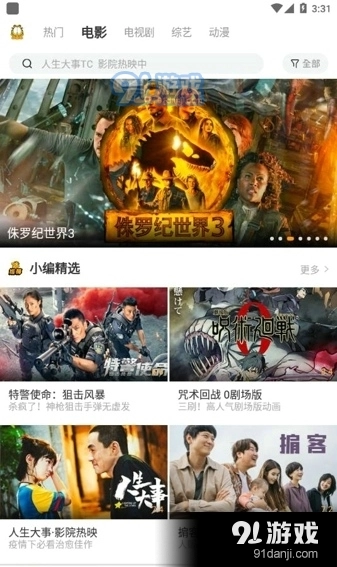 加菲猫影视2026正式版图2