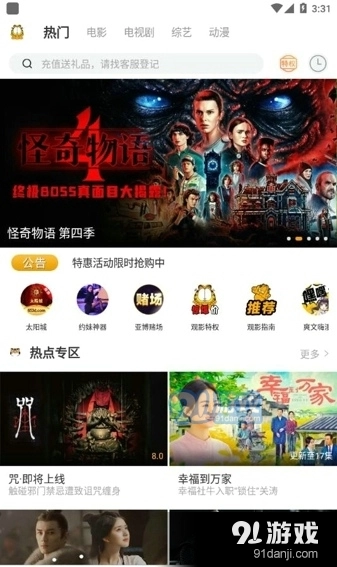 加菲猫影视2026正式版图3