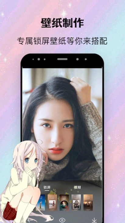 Avatar二次元社区安卓版