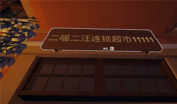 菜市场模拟器手机版图4