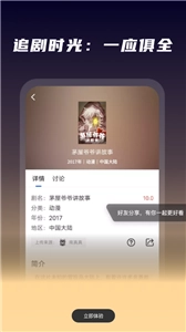 星夜影视tv盒子图3