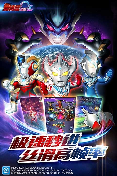 奥特曼系列OL内购版图2