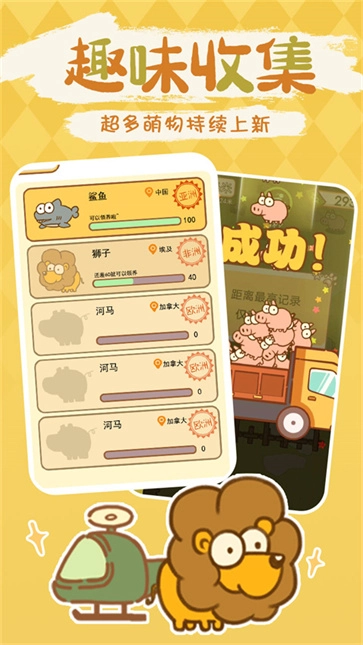 动物园模拟器手机版(1)