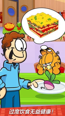 加菲猫的减肥计划汉化版