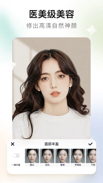 美图秀秀手机版(3)